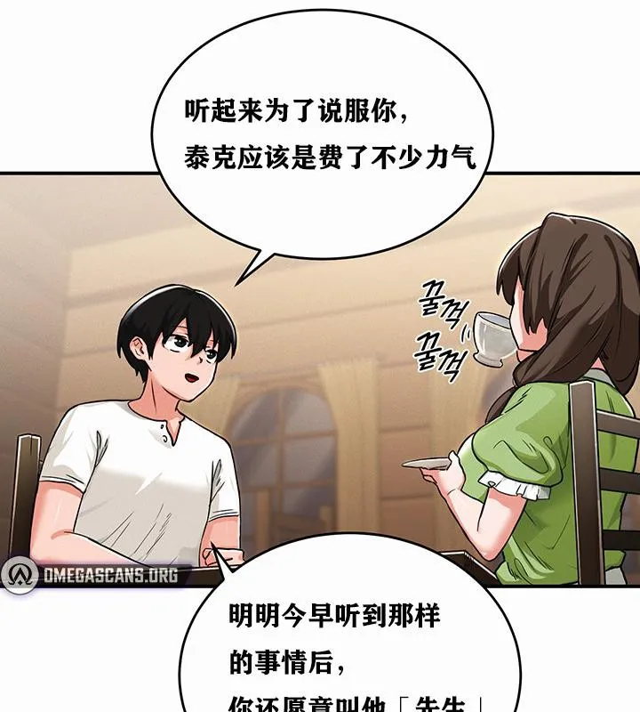重生士兵的雌性征服日誌!-第1話 - 图片 219
