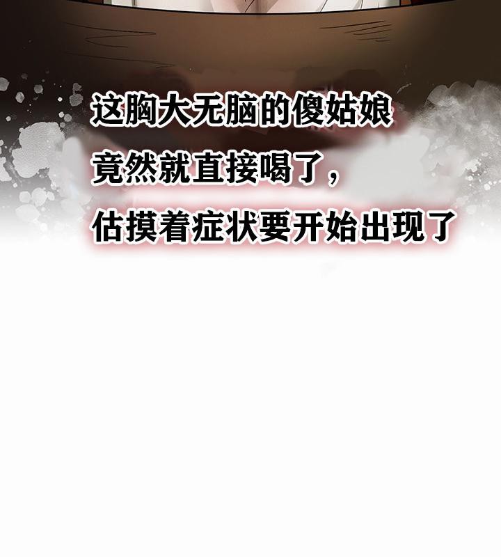 重生士兵的雌性征服日誌!第1話