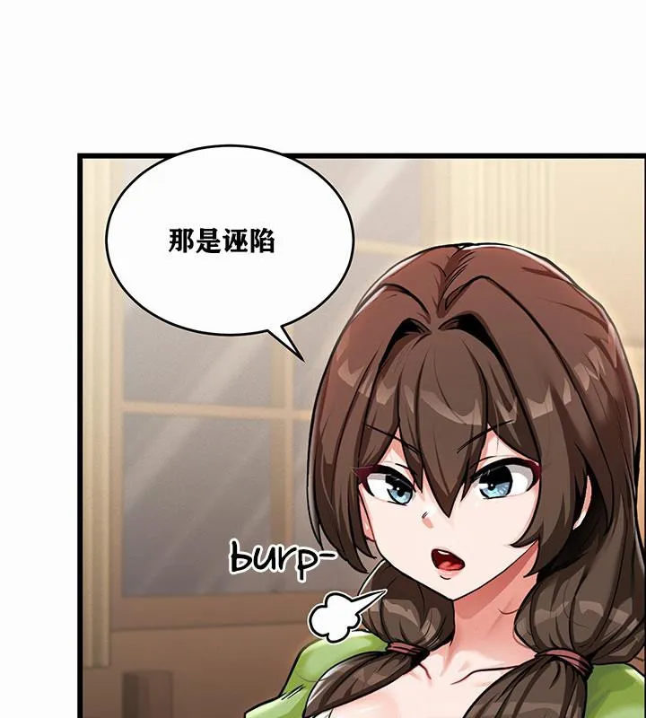 重生士兵的雌性征服日誌!-第1話 - 图片 221