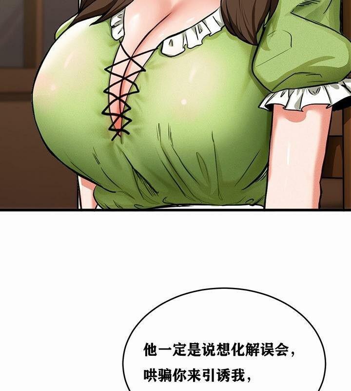 重生士兵的雌性征服日誌!第1話