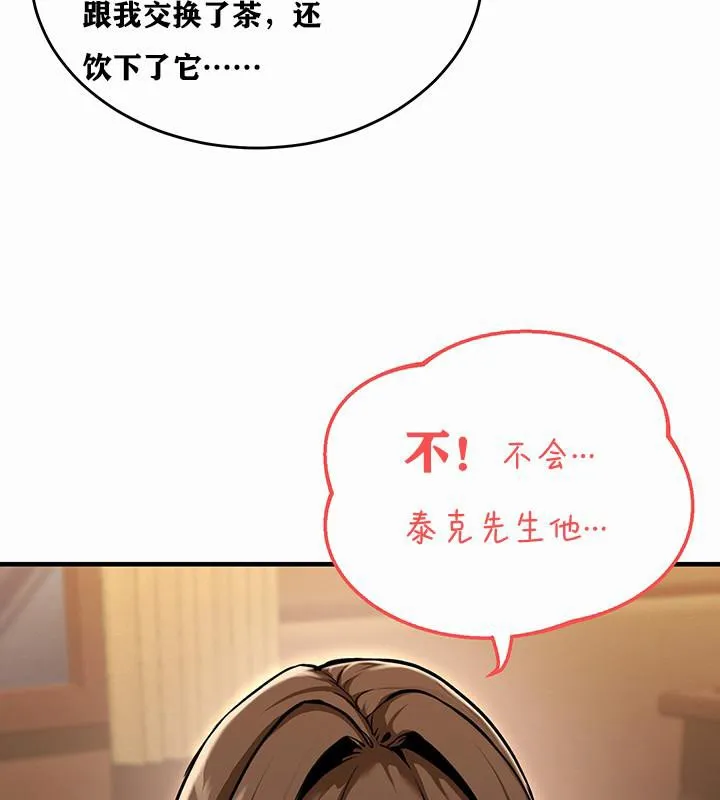 重生士兵的雌性征服日誌!-第1話 - 图片 233