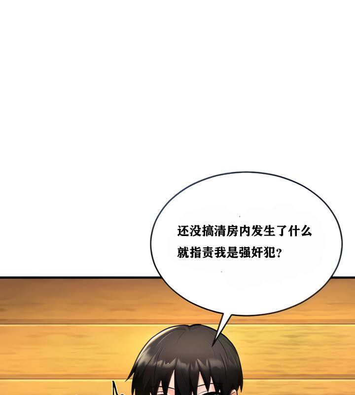 重生士兵的雌性征服日誌!第2话