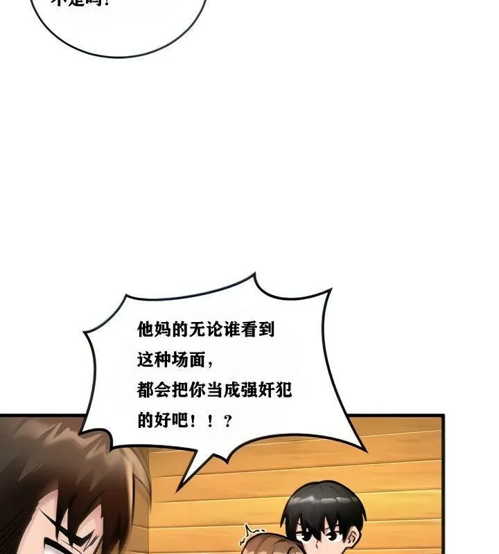 重生士兵的雌性征服日誌!-第2話 - 图片 24