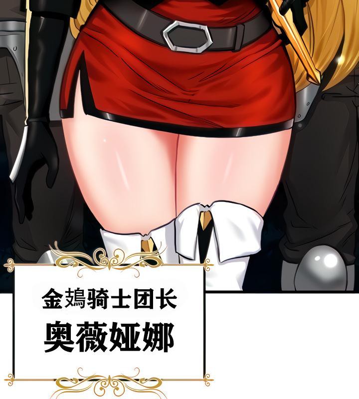 重生士兵的雌性征服日誌!第2話