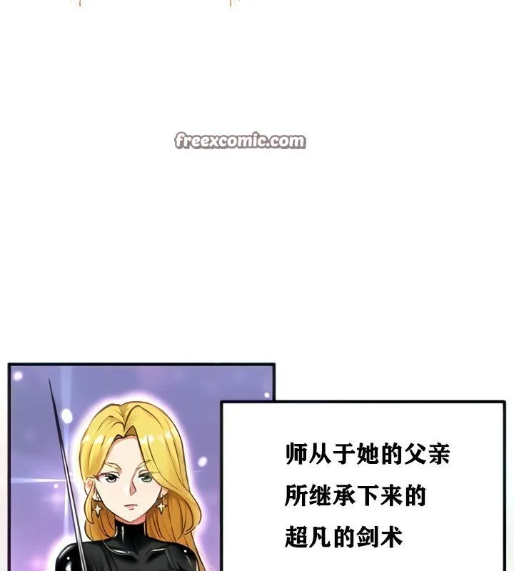 重生士兵的雌性征服日誌!第2話