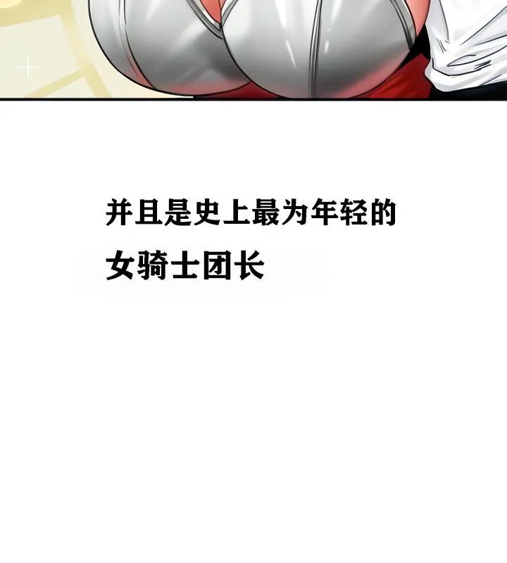 重生士兵的雌性征服日誌!-第2話 - 图片 47