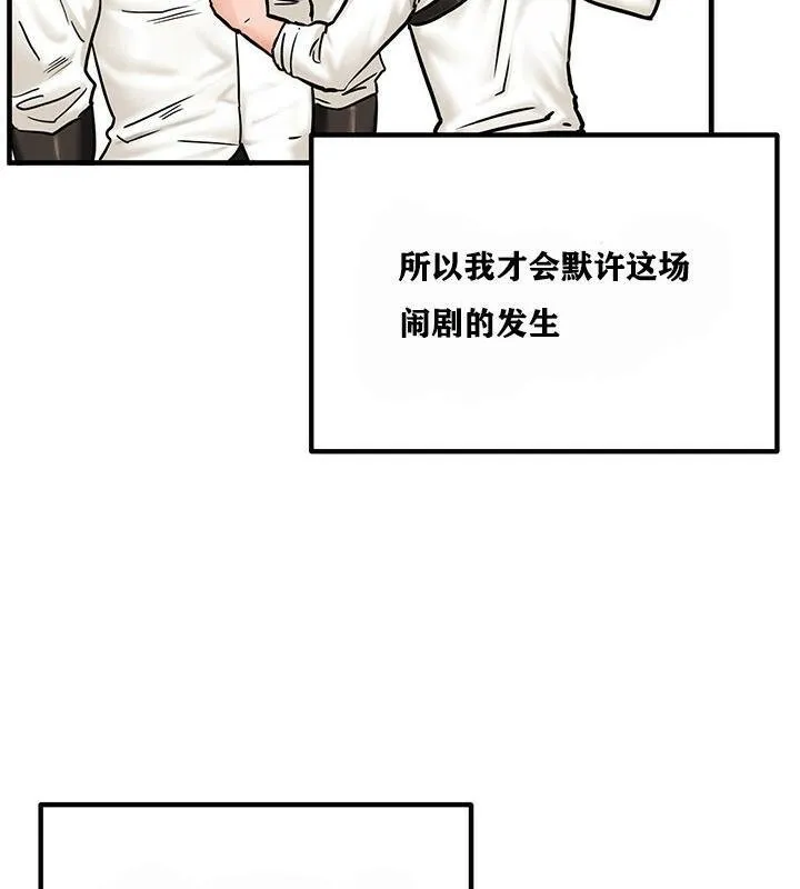 重生士兵的雌性征服日誌!-第2話 - 图片 54