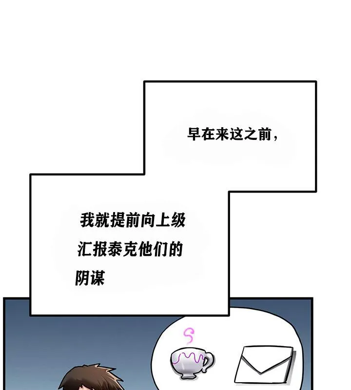 重生士兵的雌性征服日誌!-第2話 - 图片 52