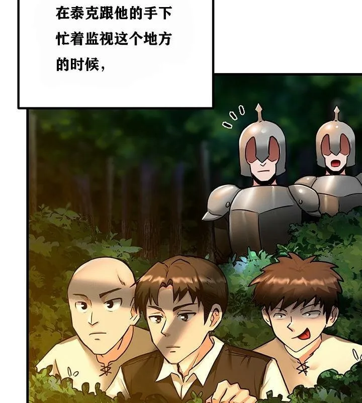 重生士兵的雌性征服日誌!-第2話 - 图片 55