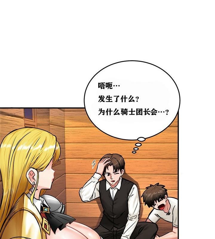 重生士兵的雌性征服日誌!第2話