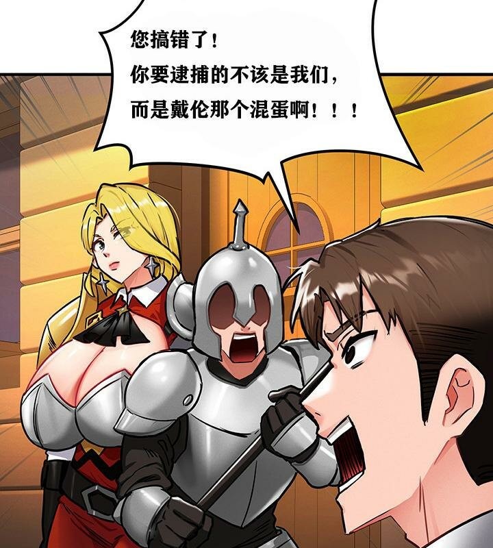 重生士兵的雌性征服日誌!第2话