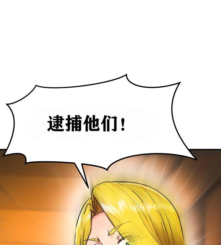 重生士兵的雌性征服日誌!-第2話 - 图片 59