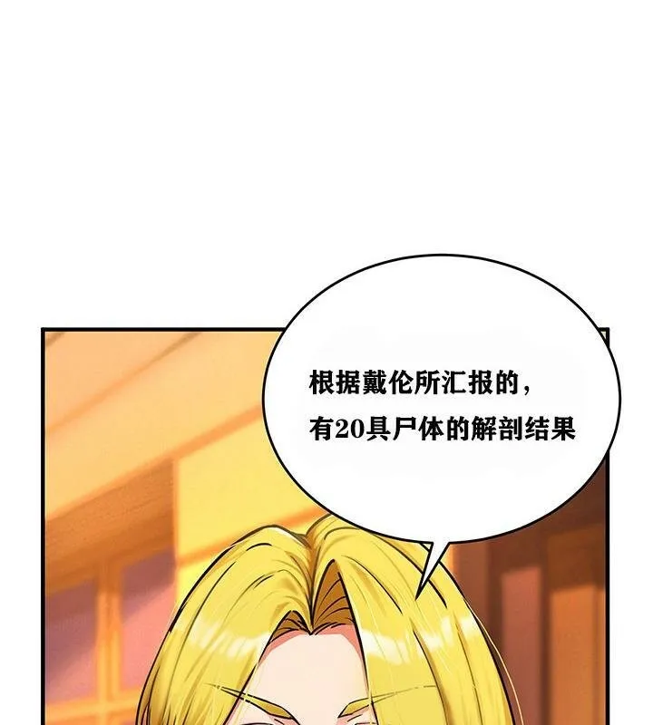 重生士兵的雌性征服日誌!-第2話 - 图片 66