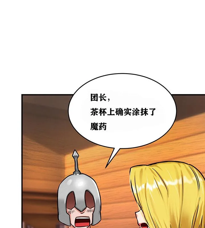 重生士兵的雌性征服日誌!-第2話 - 图片 69