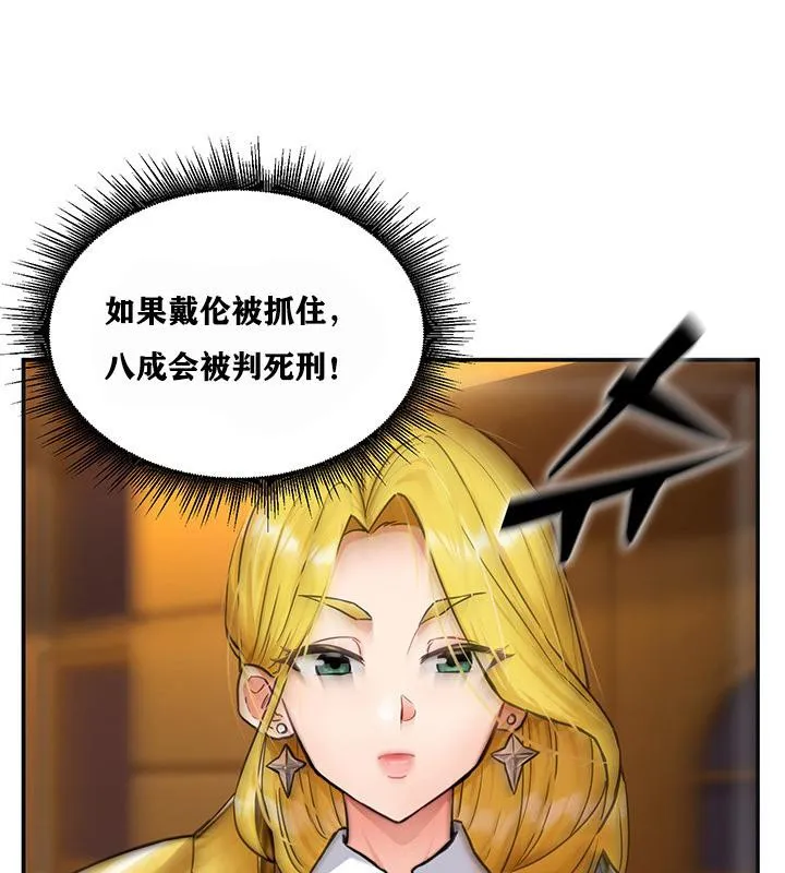 重生士兵的雌性征服日誌!-第2話 - 图片 76