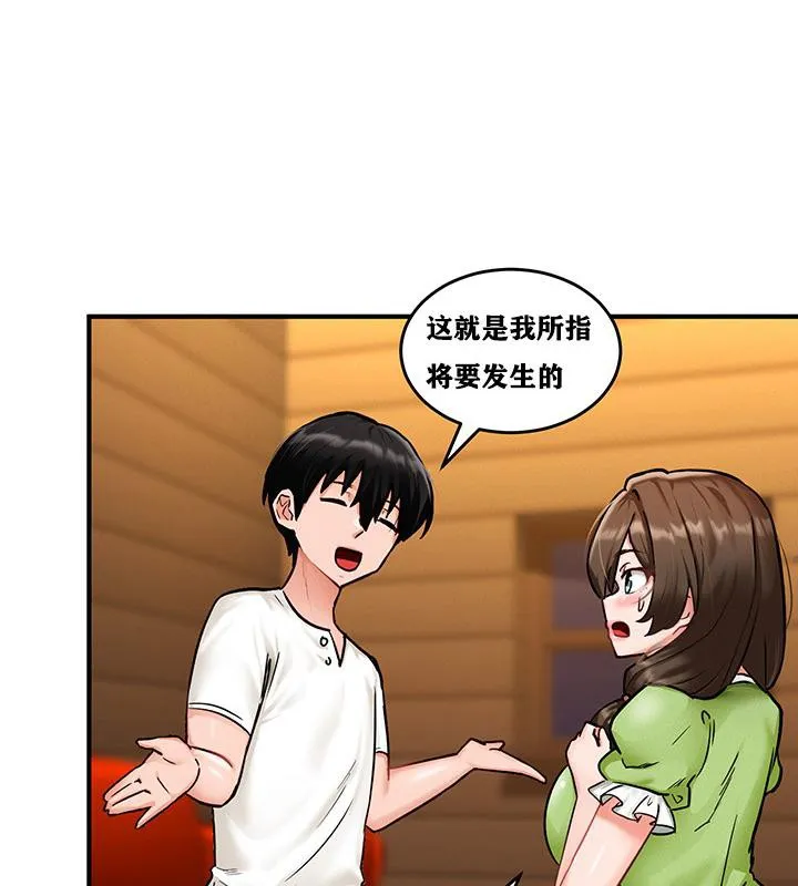 重生士兵的雌性征服日誌!-第2話 - 图片 95