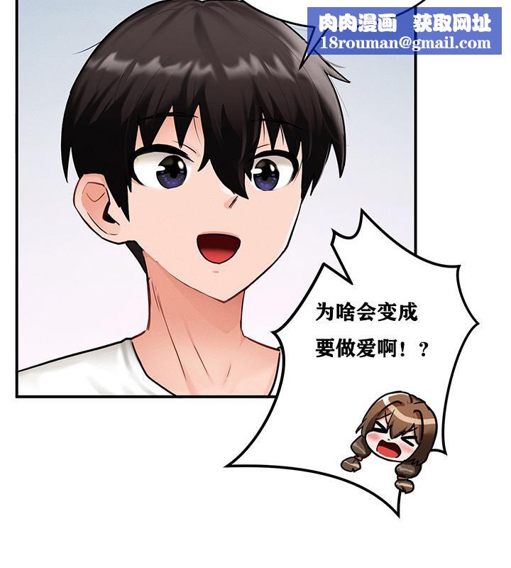 重生士兵的雌性征服日誌!第2話