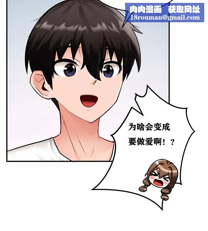 重生士兵的雌性征服日誌!-第2話 - 图片 97