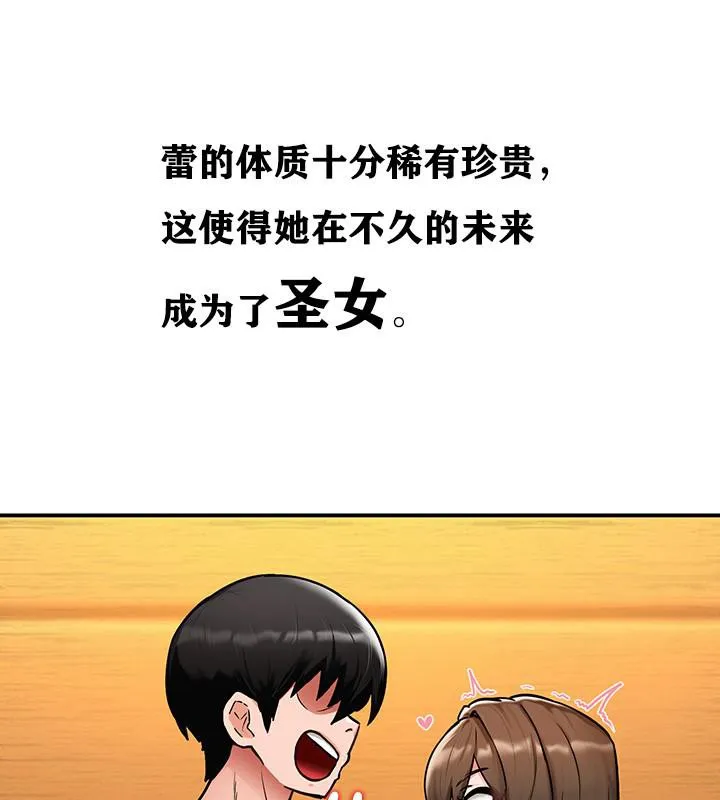 重生士兵的雌性征服日誌!-第2話 - 图片 101