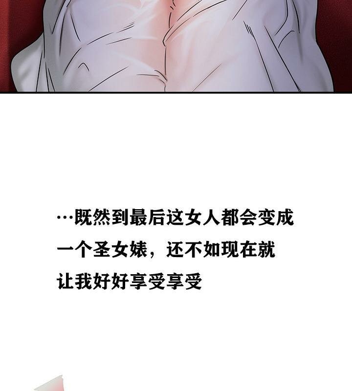 重生士兵的雌性征服日誌!第2话