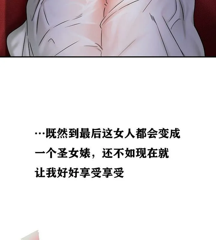 重生士兵的雌性征服日誌!-第2話 - 图片 107