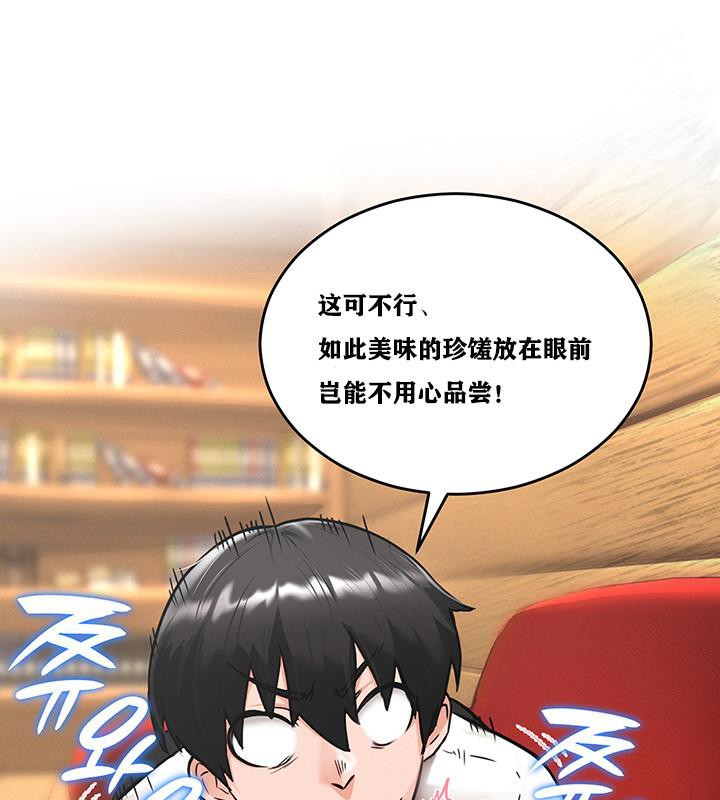 重生士兵的雌性征服日誌!第2话