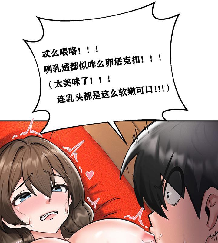 重生士兵的雌性征服日誌!第2話