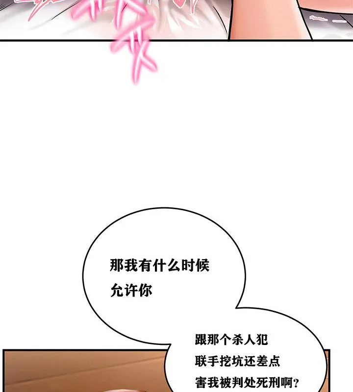 重生士兵的雌性征服日誌!-第2話 - 图片 136