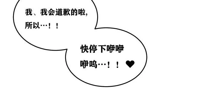 重生士兵的雌性征服日誌!-第2話 - 图片 138