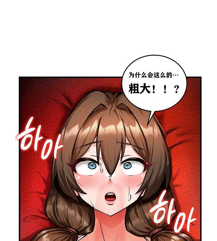 重生士兵的雌性征服日誌!-第2話 - 图片 145