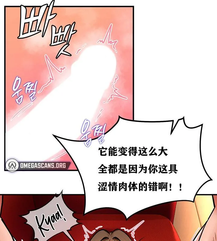 重生士兵的雌性征服日誌!-第2話 - 图片 147