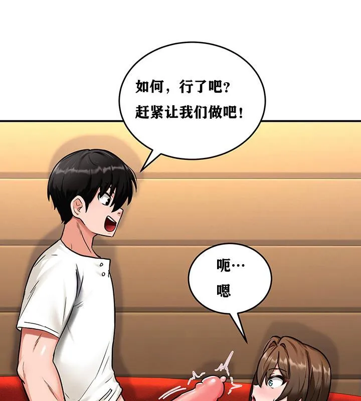 重生士兵的雌性征服日誌!-第2話 - 图片 152