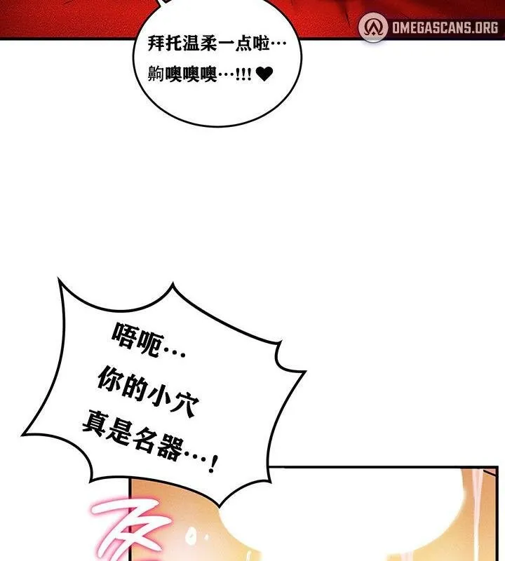 重生士兵的雌性征服日誌!-第2話 - 图片 169