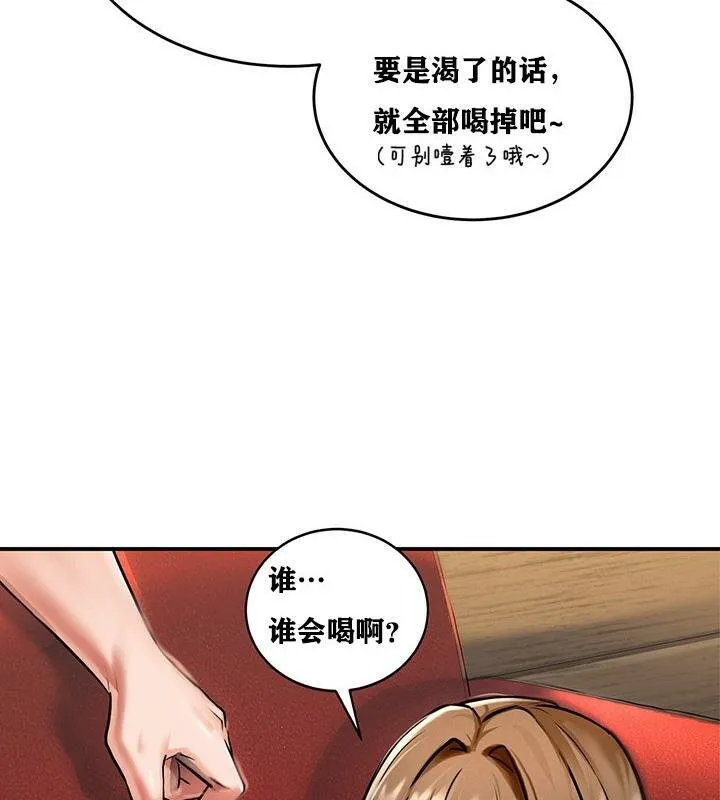 重生士兵的雌性征服日誌!-第2話 - 图片 185