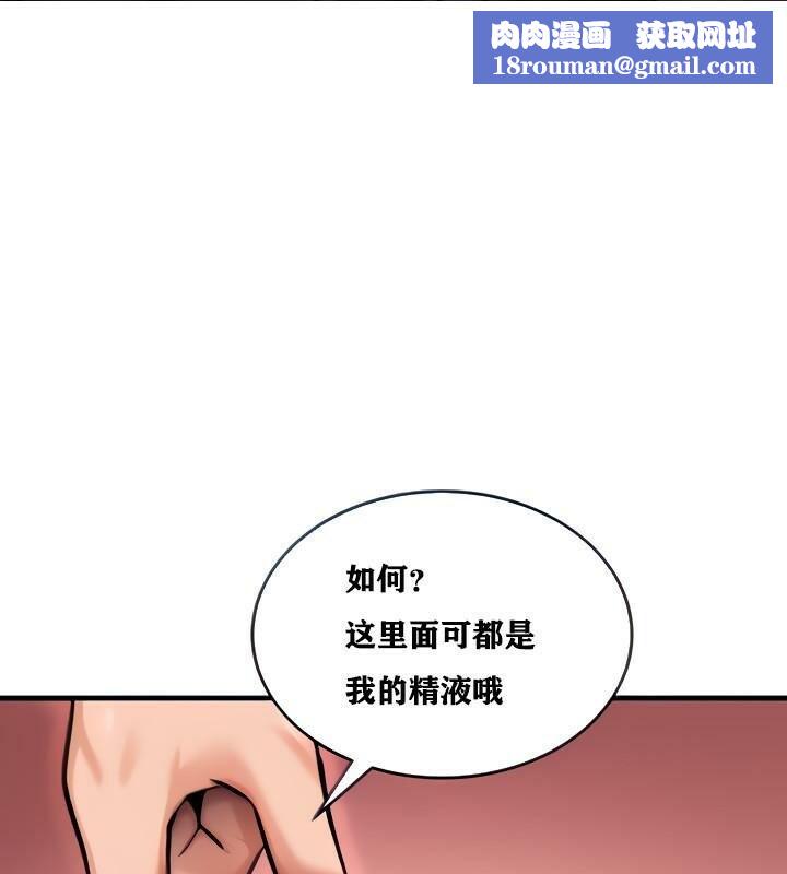 重生士兵的雌性征服日誌!第3话