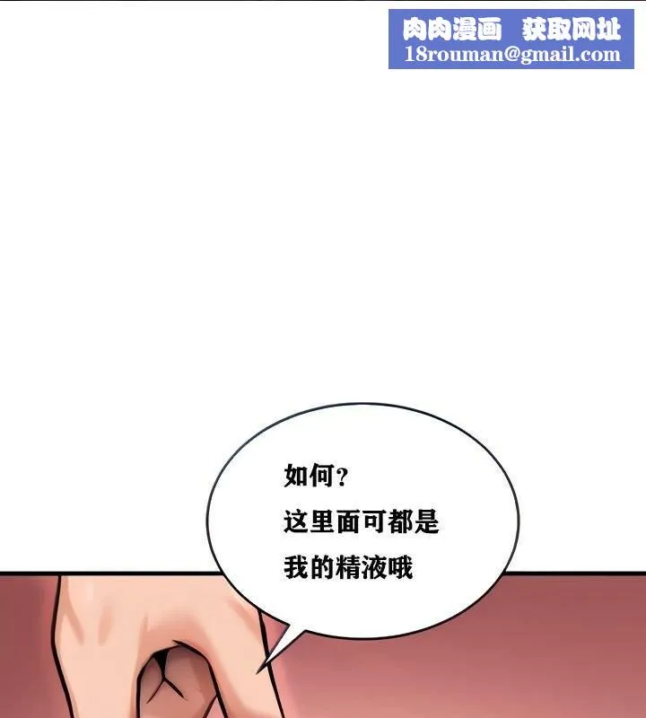 重生士兵的雌性征服日誌!-第3話 - 图片 1