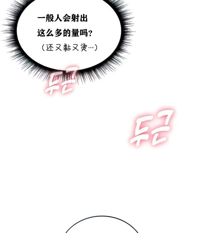 重生士兵的雌性征服日誌!-第3話 - 图片 6