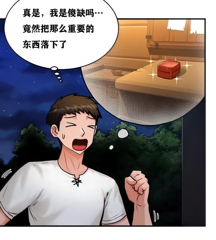 重生士兵的雌性征服日誌!-第3話 - 图片 17