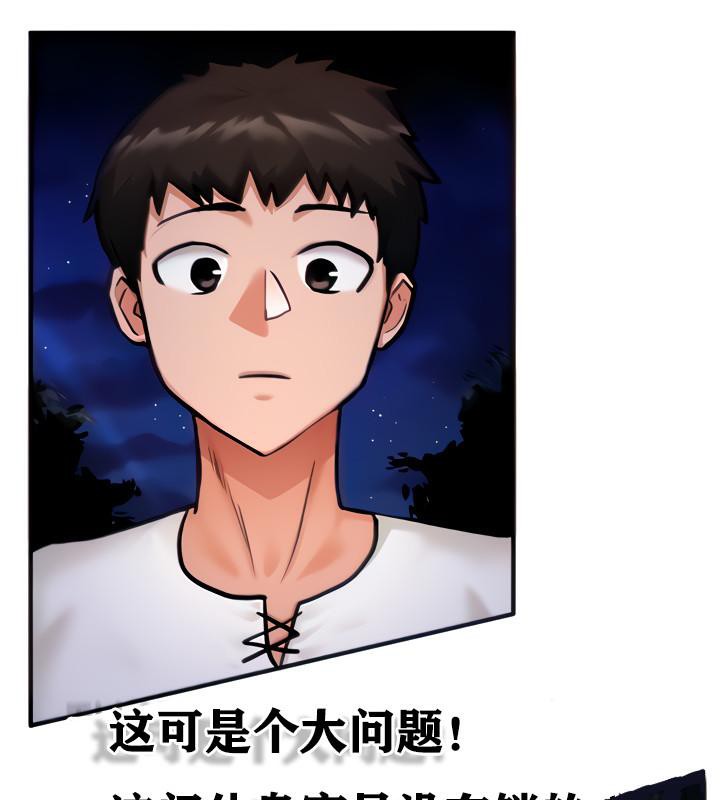 重生士兵的雌性征服日誌!第3話