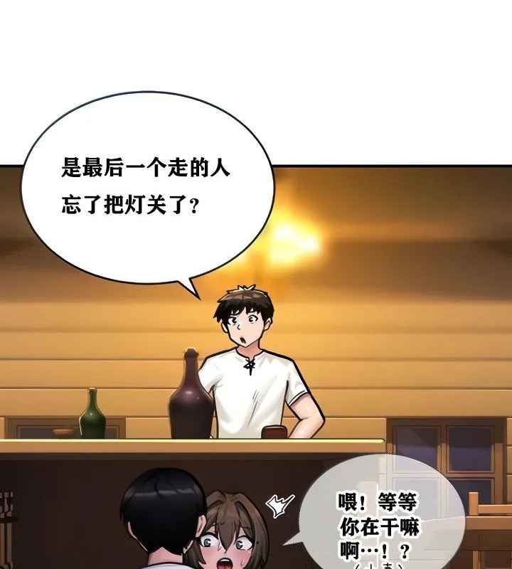 重生士兵的雌性征服日誌!-第3話 - 图片 34
