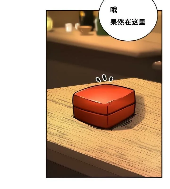 重生士兵的雌性征服日誌!-第3話 - 图片 43