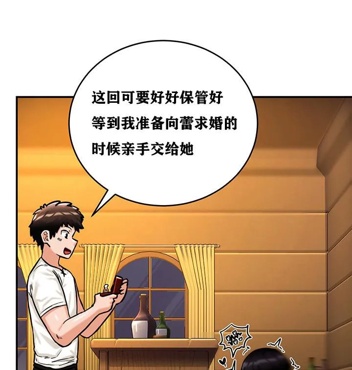 重生士兵的雌性征服日誌!-第3話 - 图片 50
