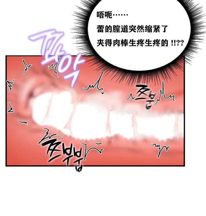 重生士兵的雌性征服日誌!-第3話 - 图片 54