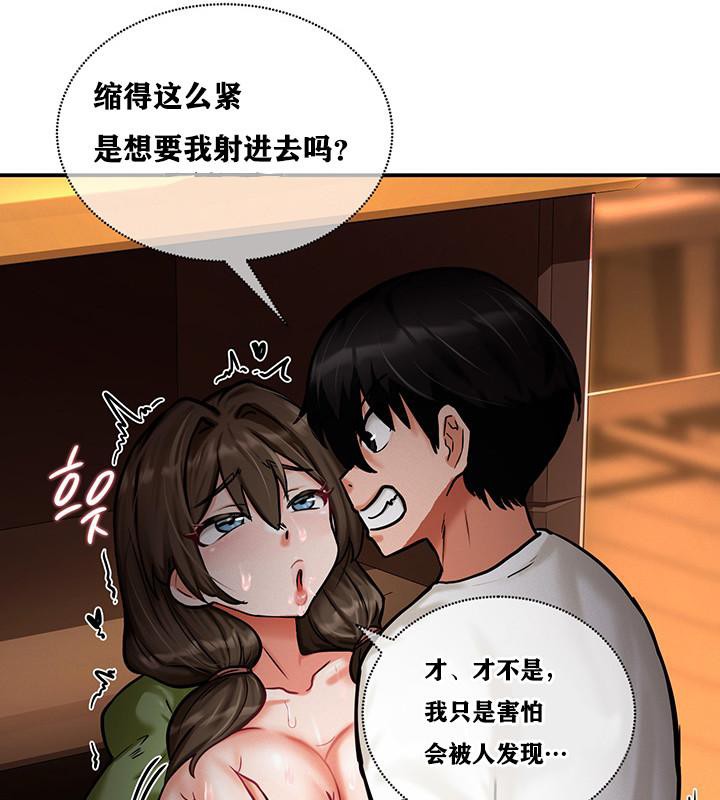 重生士兵的雌性征服日誌!第3話