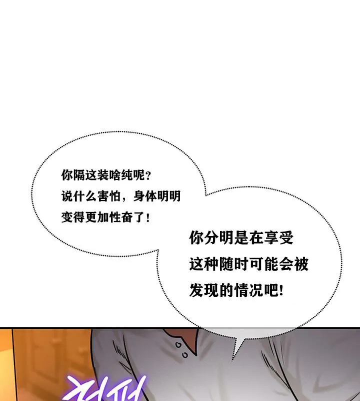 重生士兵的雌性征服日誌!第3話