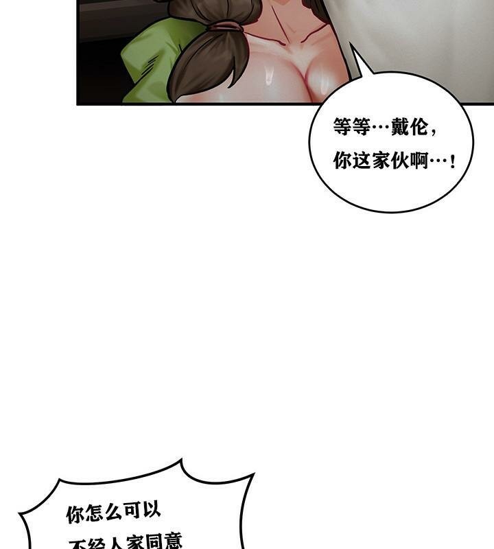 重生士兵的雌性征服日誌!第3話