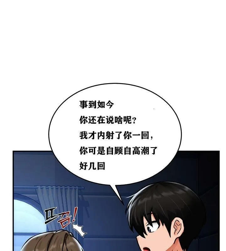 重生士兵的雌性征服日誌!-第3話 - 图片 81