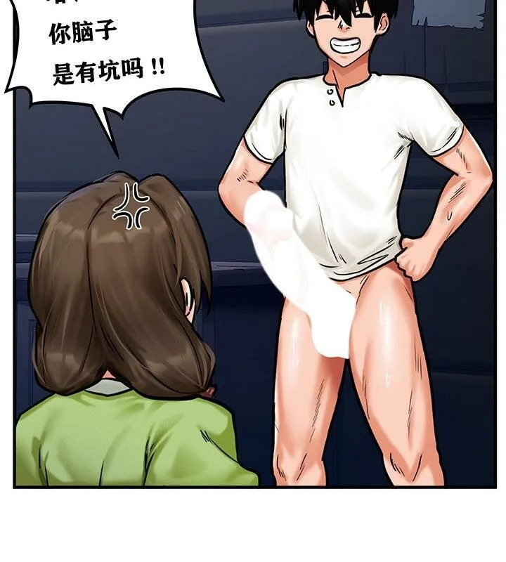 重生士兵的雌性征服日誌!-第3話 - 图片 80