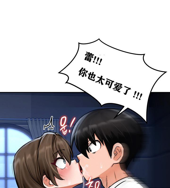 重生士兵的雌性征服日誌!第3话