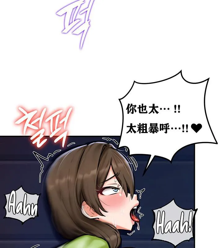 重生士兵的雌性征服日誌!-第3話 - 图片 97